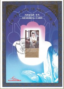 Israel 2007 Rabbi Itzhak Kaduri Souvenir Leaf Memorial Card 