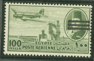 Egypt #C77 Mint (NH) Single