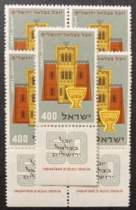 Israel  1957 #127 Tab, Wholesale lot of 5, MNH, CV $1.25