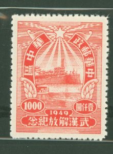 China (PRC)/Central China (6L) #6L62 Mint (NH) Single