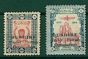 Bushire 1914 British Occupation overprint forgeries (2v) Mint Stamps