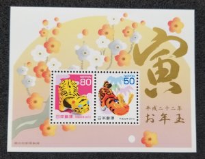 *FREE SHIP Japan Chinese New Year Of The Tiger 2010 Lunar Zodiac (ms) MNH