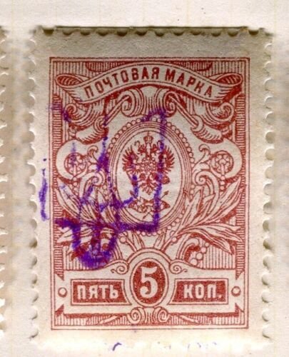 UKRAINE;  1918 early Trident Purple Optd. issue perf Mint hinged 5k. value 