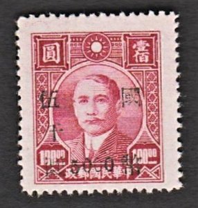 China 1948 Kwangsi Kwelin Surcharged 桂林加蓋 CNC (1v Cpt) MNH CV$15