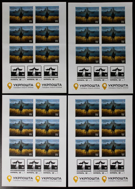 Ukraine Stamps MNH XF Warship Go F--- Yourself Lot Of 14 Sheets