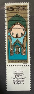 Israel 1974 Scott 541 used - 0.25(£),  The Istanbuli Synagogue Jerusalem