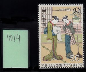 JAPAN - SC# 1014 - MNH