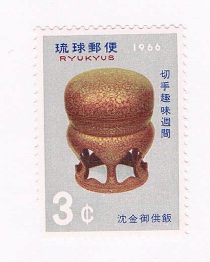 Ryukyu 146 MNH Laquerware 1966 (R0607)