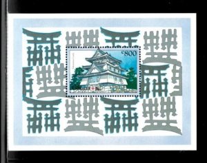 Ghana 1991 - Philanippon Takamatsu Castle - Souvenir Stamp Sheet Scott #1390 MNH