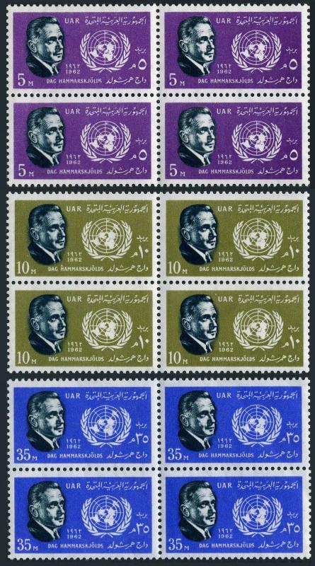 Egypt 574-576 block/4,MNH.Mi UAR 154-156. UN,17th Ann.1962.Dag Hammarskjold.