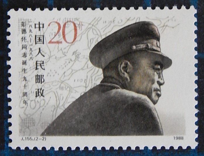 China, (2444-Т)