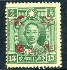 China 1942 Kwangsi 20¢/13¢ Peking Martyr Wartime Scott # 532i20 Mint U44 ⭐☀⭐