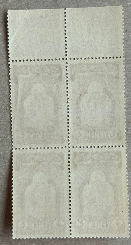 Yemen 1947 4b Coffee Tree in MNH block (note). Scott 56, CV $9.00.  Mi 50