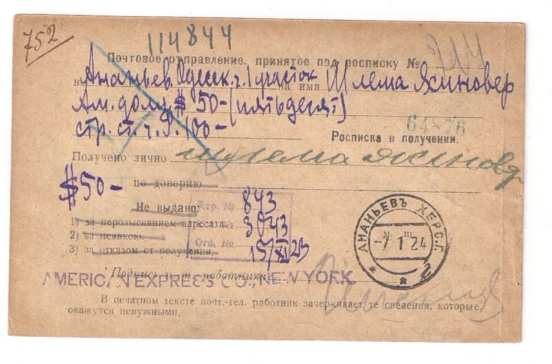 RUSSIA: #255 imperf pair on money order card 1924 & Very Scarce!