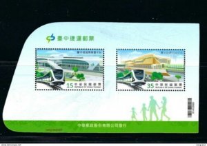 2022 Taiwan 2022 特720 #720 Taichung MRT Train Stamp MS 臺中捷運