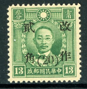 China 1942 Kansu 20¢/13¢ HK Martyr Unwmk Wartime Scott # 535d20 Mint R126 ⭐☀⭐