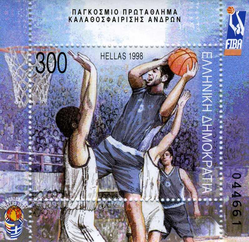 Greece 1998 BASKETBALL s/s Perforated Mint (NH)