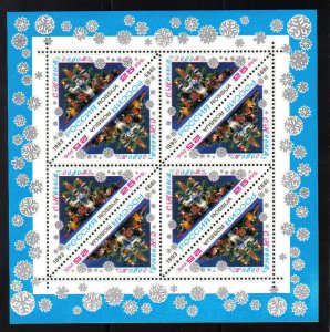 Russia  #6182a  MNH  1993   sheet with 8 triangular new year stamps