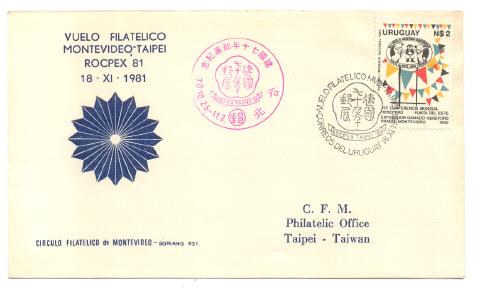 Uruguay # 1065 Exb. Cover ROCPEX 81 Stamp Exhibition