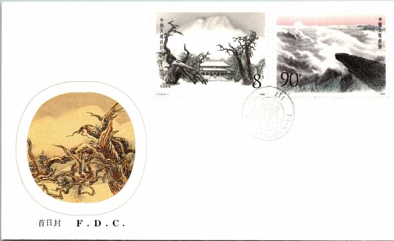 1989 China - Mount Taishan Special Stamps FDC - F11323