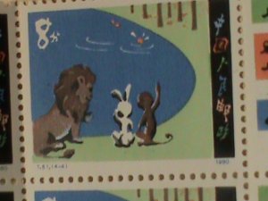 CHINA STAMPS: 1980 SC#1607e  BOOKLET #1, CARTOON STORY, LIMITED  STAMP BOOKLET .