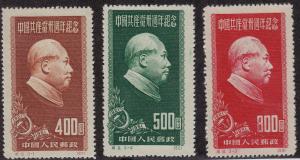 CHINA PRC MNGAI Scott # 105-107 Reprints - hinged (3 Stamps)