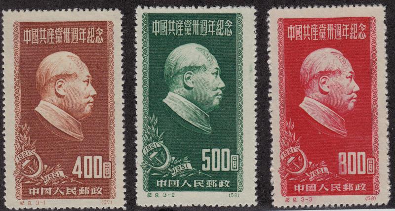 CHINA PRC MNGAI Scott # 105-107 Reprints - hinged (3 Stamps)