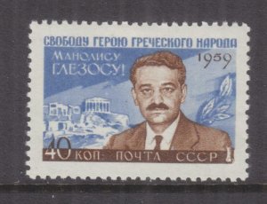 RUSSIA, 1959 Manolis Glezos, Greek Comnunist 40k., lhm.