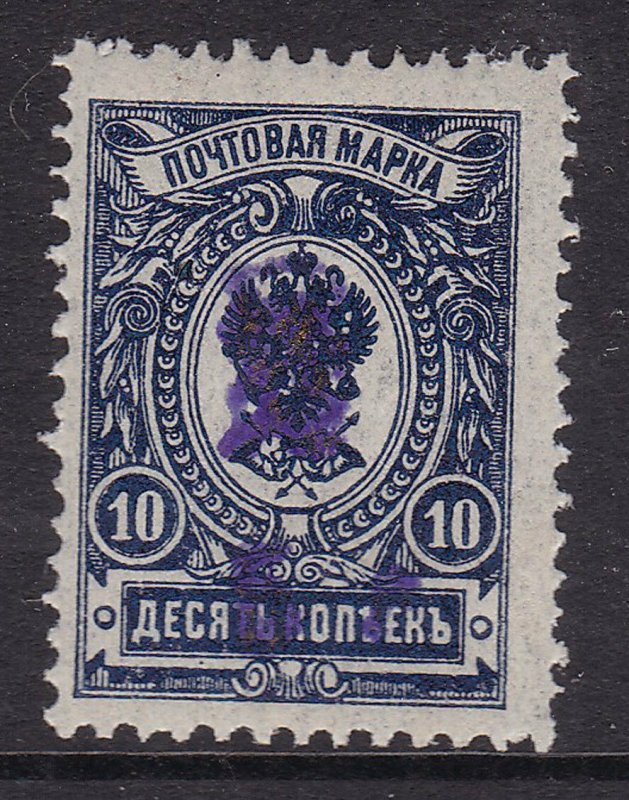 ARMENIA  ^^^^^pre 1920 SUPERB  sc#124  very  LH  mint   $$@f8757ar