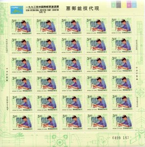 TAIWAN CHINA SCOTT #2907/10 COMPLETE SET OF SHEETS(30 SETS) MINT NEVER HINGED