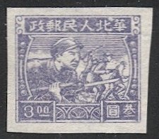 CHINA  PRC  North China 1949 Sc 3L27 $3  Unused  - Charging Infantryman