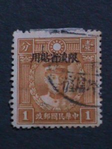 CHINA-1933 SC#50 YUNNAN OVPT.CHEN YING SHIH-MARTYRS  FANCY CANCEL 90 YEARS OLD