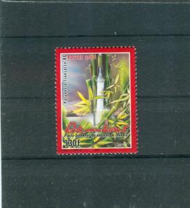 Fr. Polynesia - Sc# 887. 2005 Bamboo. MNH $3.00.