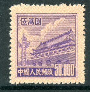 China 1951 5th Gate 50,000 Yuan Violet PRC R5 Scott #98 Mint N766