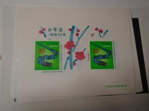 Japan  #  1271  SS  MNH