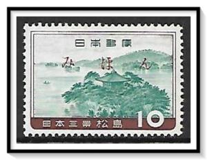 Japan #688 Bay of Matsushima Mihon MNH