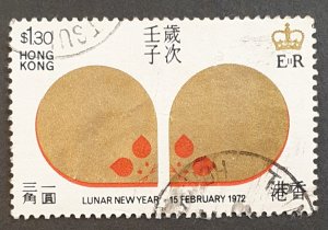 Hong Kong Chinese New Year 1972 $2 Value SG277 Fine Used Condition