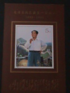 ​CHINA-1993-SC#2480-CENTENARY BIRTH OF CHAIRMAN MAO ZEDONG MNH-S/S-VF-RARE