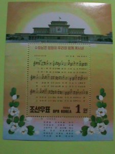 KOREA STAMP 1996 SC#3559 THE LEADER WILL BE WITH US FOREVER-MNH S/S SHEET