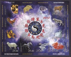 2012 Kyrgyzstan 690b-701bZB Zodiac Signs 75,00 €