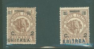 Eritrea #58/81 Unused