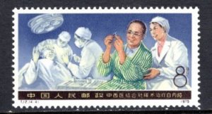 China-PRC  #1274   VF  Mint (NH)   CV $8.00  ....   1350445