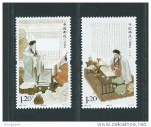 2014 China 2014-18 Zhuge Liang Histry Dedicated Man STAMP 2V