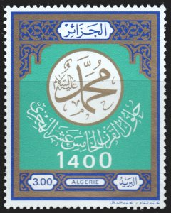 Algeria #636  MNH - Hegira Anniversary (1979)