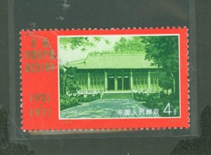 China (PRC) #1068 Mint (NH) Single