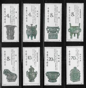 China PRC 1824-1831 (China Post T75) Zhou Dynasty Bronze MLH 2021 c.v. $33.75