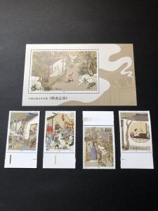 China stamps 2001-7 Strange Stories from a Chinese Studio 1 聊斋志异