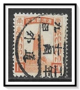 Manchukuo #29 Pagoda Used