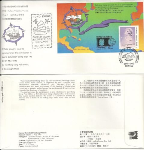 STAMP STATION PERTH Hong Kong #FDC  HK World Columbian Expo.1992 VFU