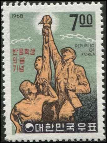 Korea SC# 626 Memorial to Student Uprising 7w MH